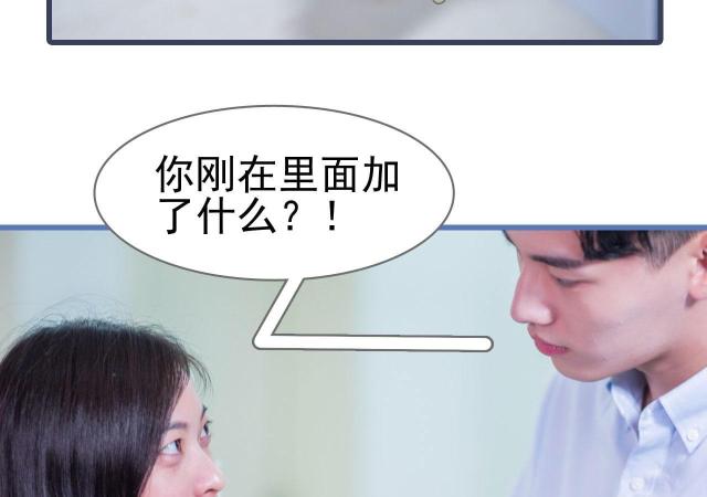 《冷少的贴心催眠师》漫画最新章节第23话免费下拉式在线观看章节第【19】张图片