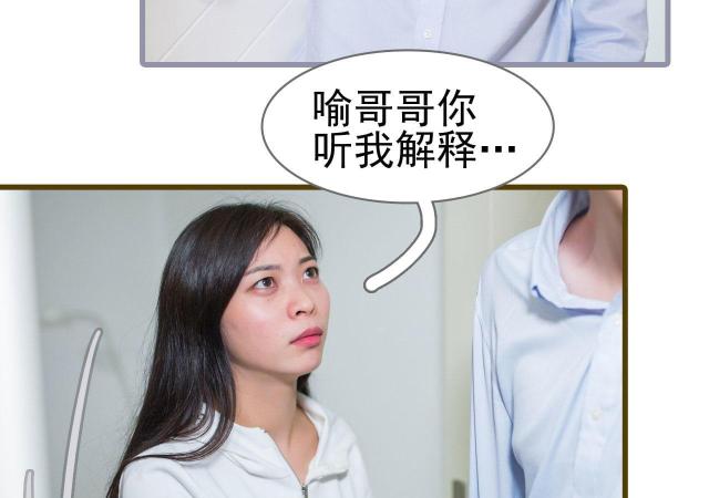 《冷少的贴心催眠师》漫画最新章节第24话免费下拉式在线观看章节第【21】张图片