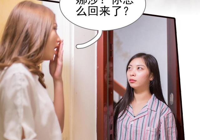 《冷少的贴心催眠师》漫画最新章节第26话免费下拉式在线观看章节第【49】张图片