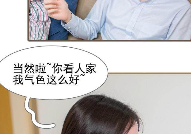 《冷少的贴心催眠师》漫画最新章节第26话免费下拉式在线观看章节第【40】张图片