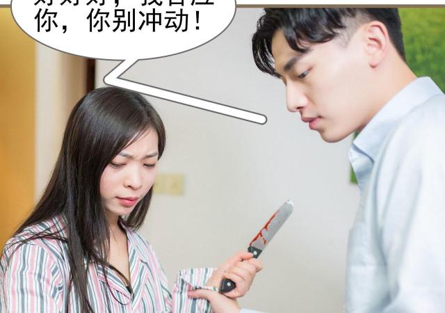 《冷少的贴心催眠师》漫画最新章节第26话免费下拉式在线观看章节第【23】张图片