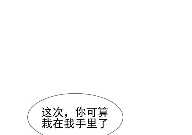 《冷少的贴心催眠师》漫画最新章节第26话免费下拉式在线观看章节第【4】张图片