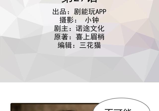 《冷少的贴心催眠师》漫画最新章节第29话免费下拉式在线观看章节第【47】张图片