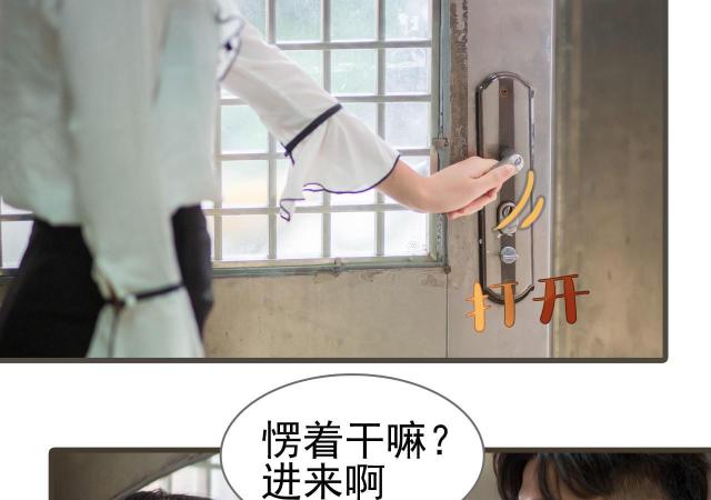 《冷少的贴心催眠师》漫画最新章节第29话免费下拉式在线观看章节第【5】张图片