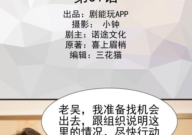 《冷少的贴心催眠师》漫画最新章节第31话免费下拉式在线观看章节第【51】张图片