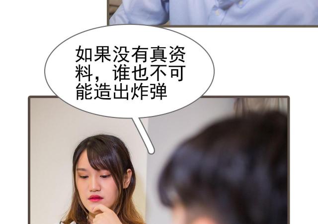 《冷少的贴心催眠师》漫画最新章节第31话免费下拉式在线观看章节第【33】张图片