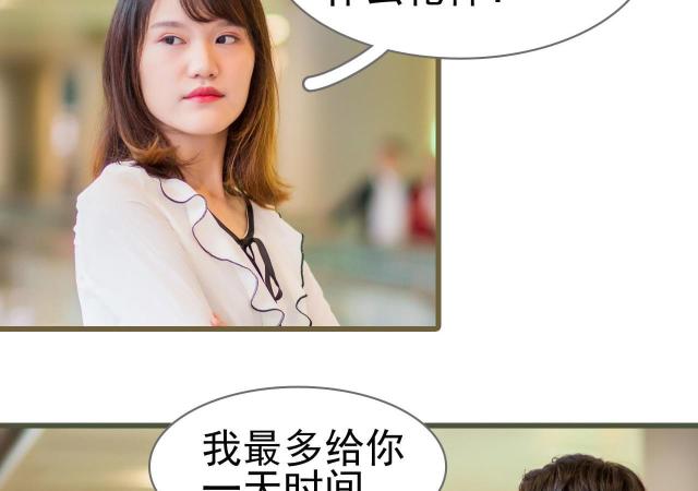 《冷少的贴心催眠师》漫画最新章节第31话免费下拉式在线观看章节第【21】张图片