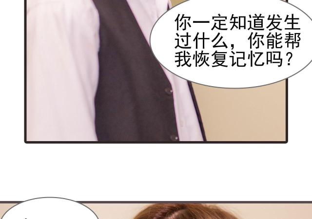 《冷少的贴心催眠师》漫画最新章节第33话免费下拉式在线观看章节第【16】张图片