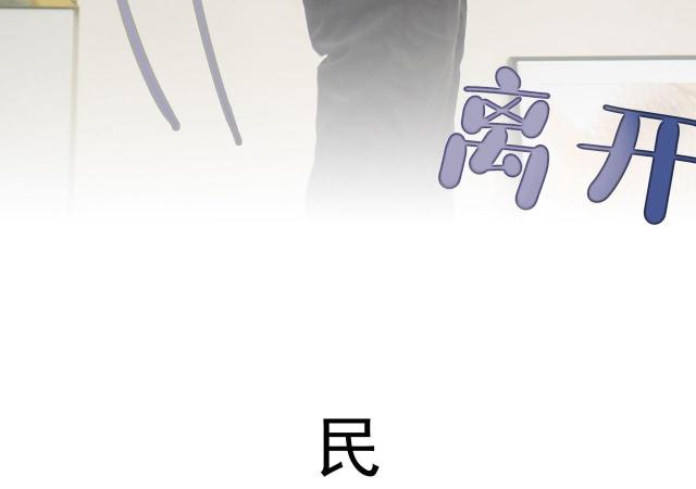 《冷少的贴心催眠师》漫画最新章节第35话免费下拉式在线观看章节第【38】张图片