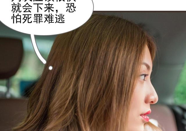 《冷少的贴心催眠师》漫画最新章节第43话免费下拉式在线观看章节第【10】张图片