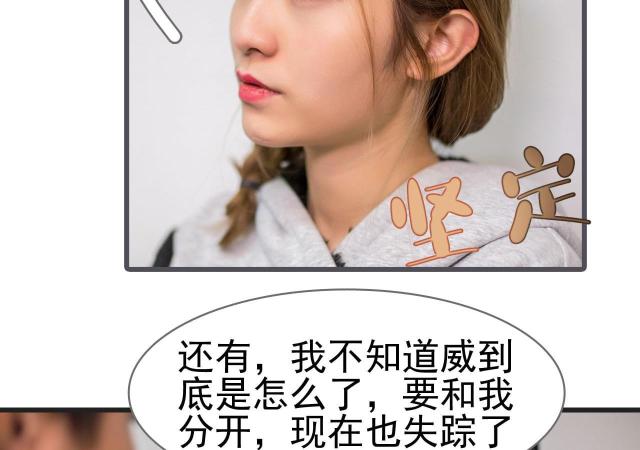 《冷少的贴心催眠师》漫画最新章节第46话免费下拉式在线观看章节第【20】张图片