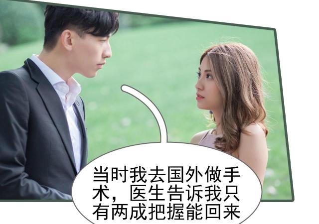 《冷少的贴心催眠师》漫画最新章节第47话免费下拉式在线观看章节第【46】张图片