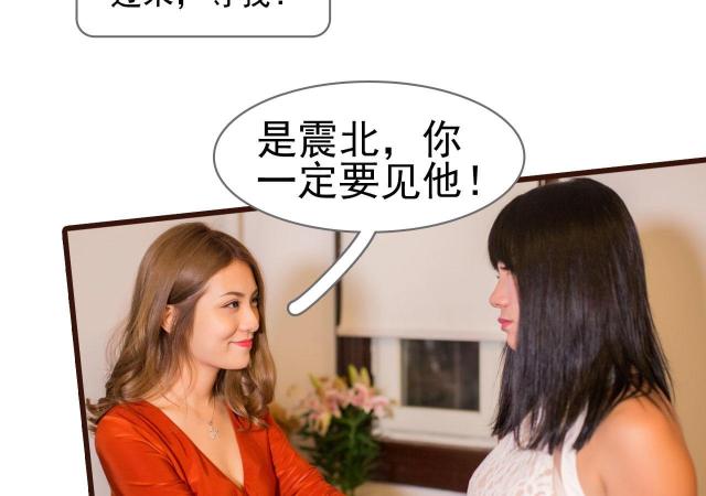 《冷少的贴心催眠师》漫画最新章节第48话免费下拉式在线观看章节第【20】张图片