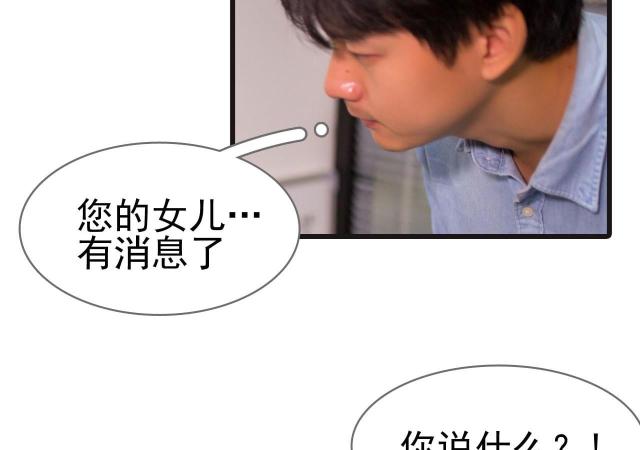 《冷少的贴心催眠师》漫画最新章节第49话免费下拉式在线观看章节第【40】张图片