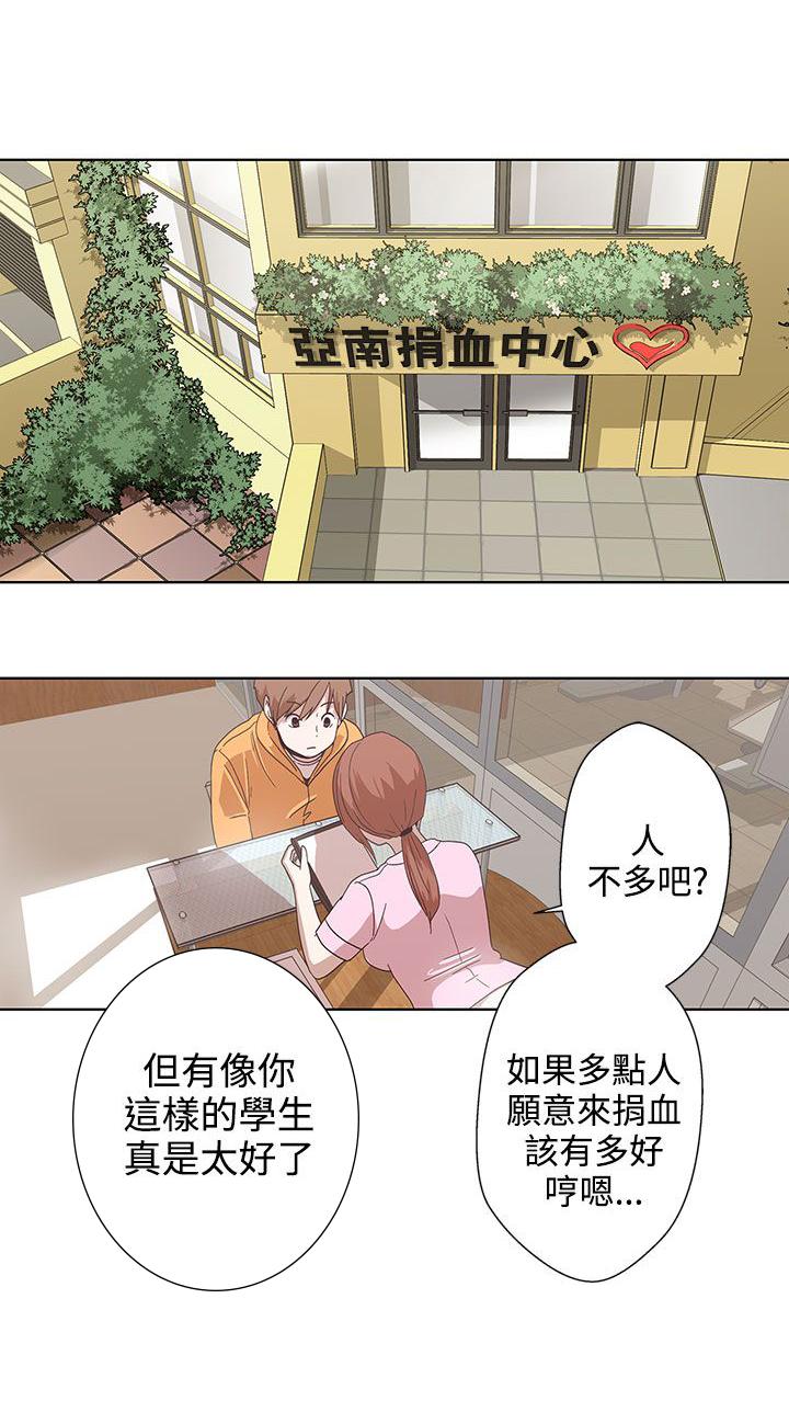 《爱的导航器》漫画最新章节第4话免费下拉式在线观看章节第【15】张图片