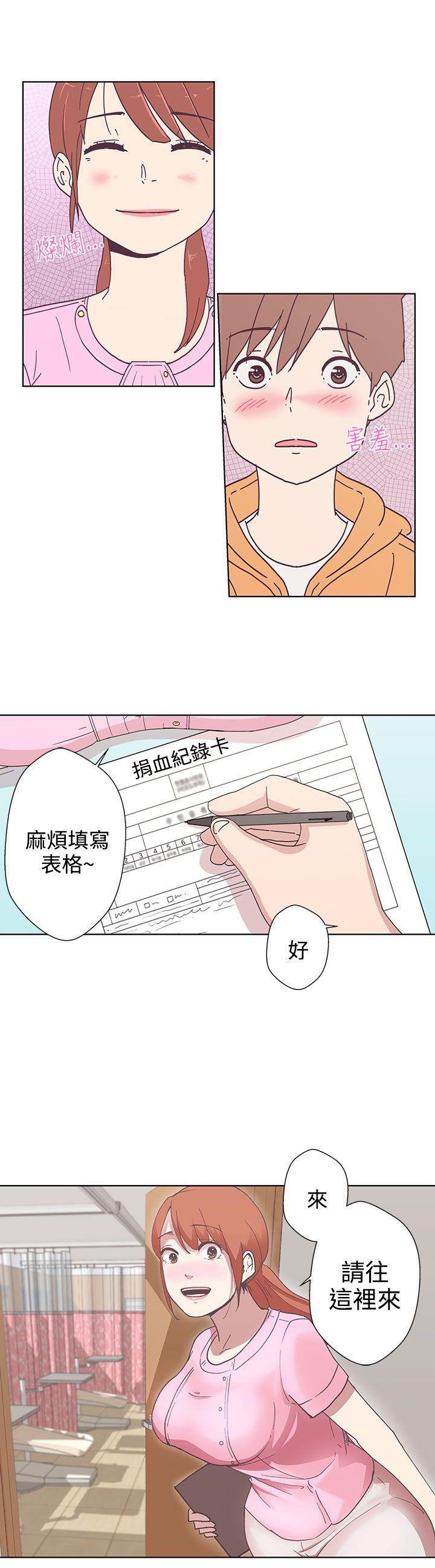 《爱的导航器》漫画最新章节第4话免费下拉式在线观看章节第【14】张图片