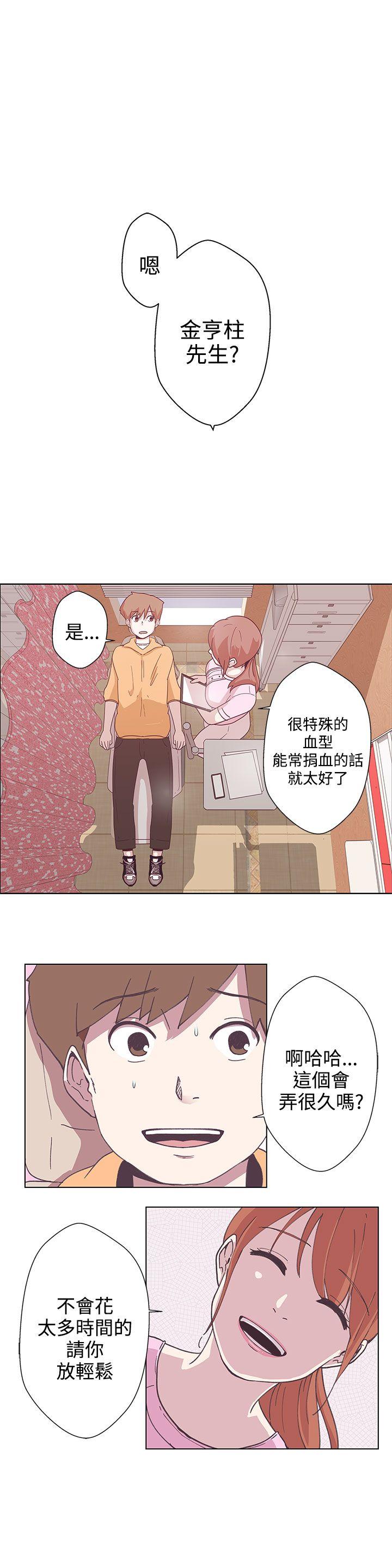 《爱的导航器》漫画最新章节第4话免费下拉式在线观看章节第【13】张图片