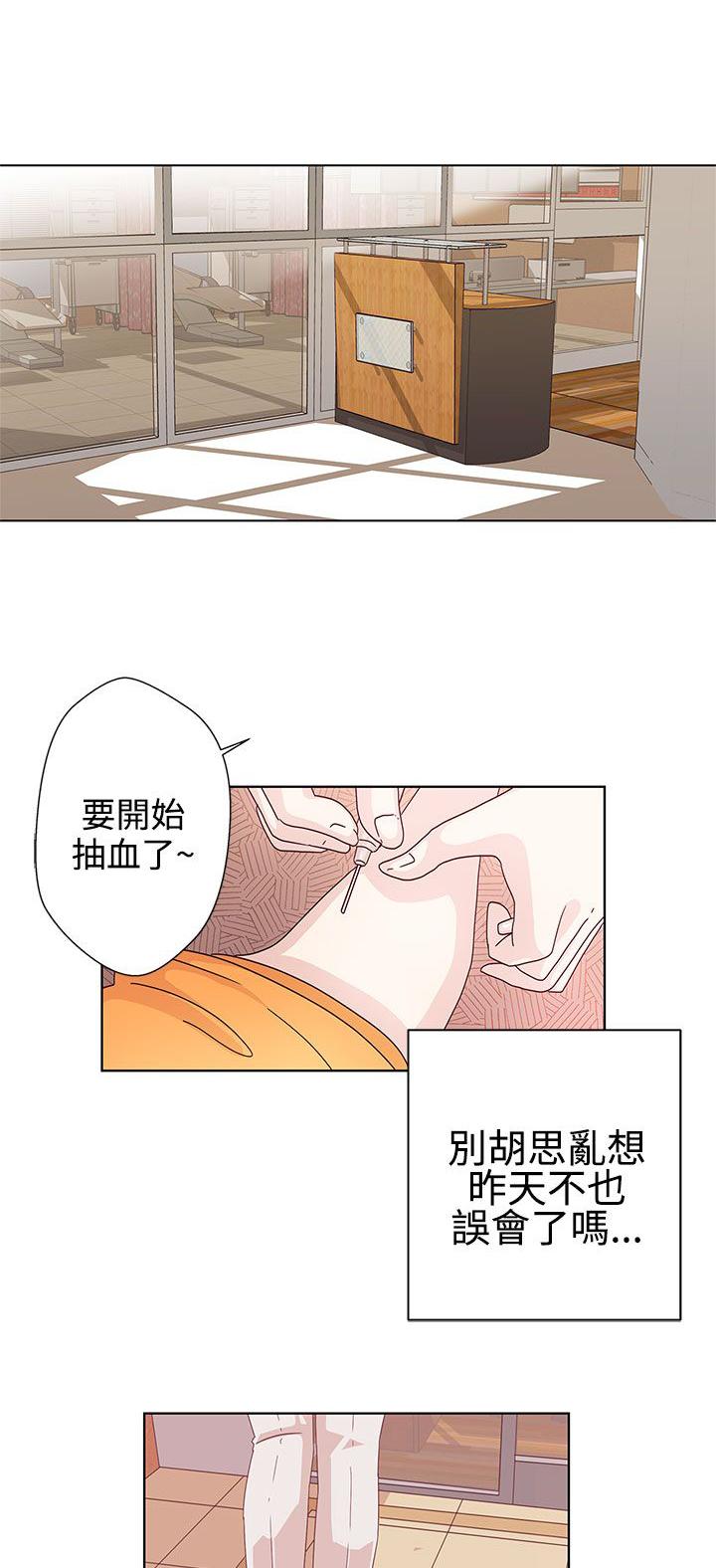 《爱的导航器》漫画最新章节第4话免费下拉式在线观看章节第【12】张图片