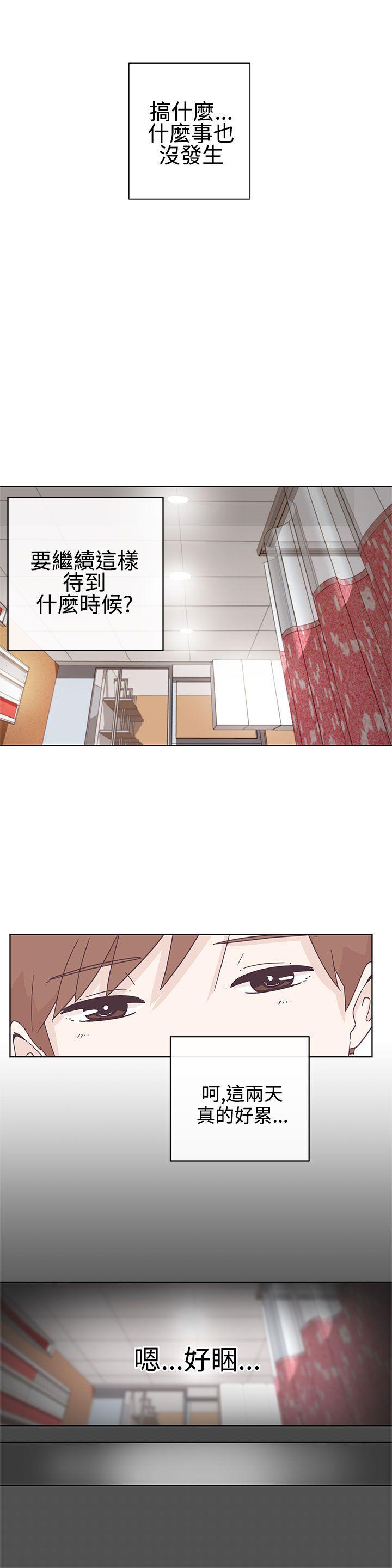 《爱的导航器》漫画最新章节第4话免费下拉式在线观看章节第【10】张图片