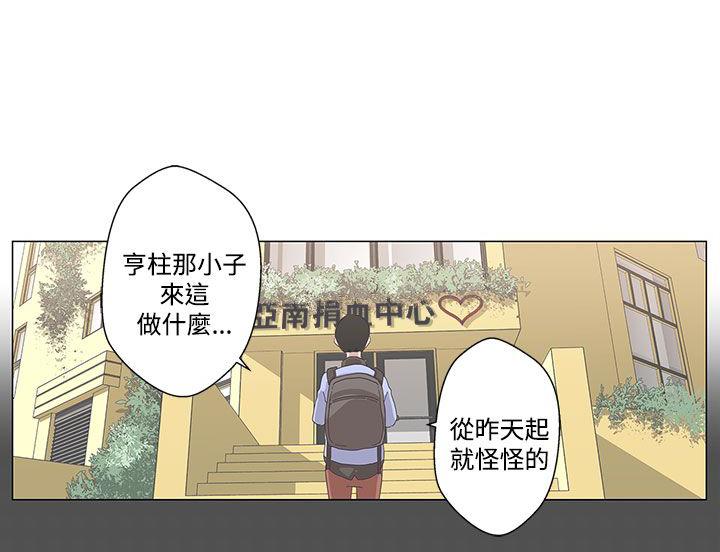 《爱的导航器》漫画最新章节第4话免费下拉式在线观看章节第【8】张图片