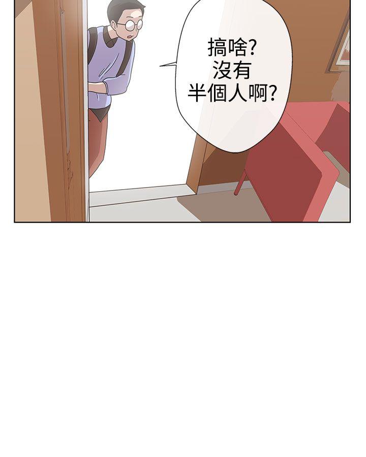 《爱的导航器》漫画最新章节第4话免费下拉式在线观看章节第【6】张图片