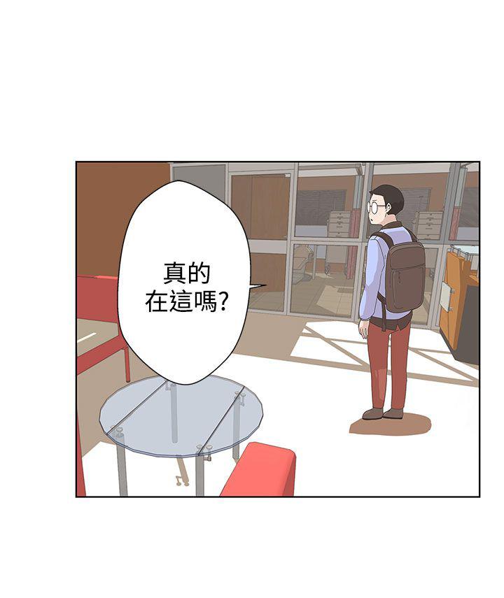 《爱的导航器》漫画最新章节第4话免费下拉式在线观看章节第【5】张图片