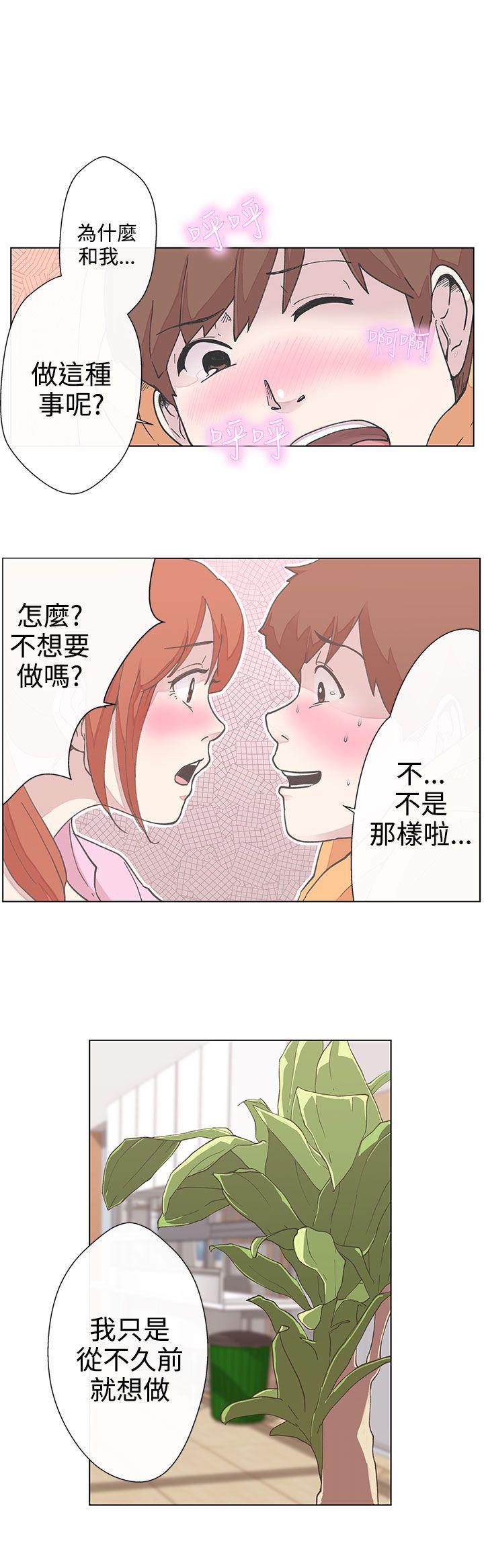 《爱的导航器》漫画最新章节第4话免费下拉式在线观看章节第【4】张图片