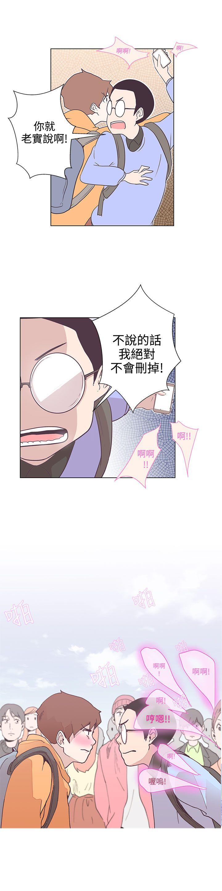 《爱的导航器》漫画最新章节第5话免费下拉式在线观看章节第【13】张图片