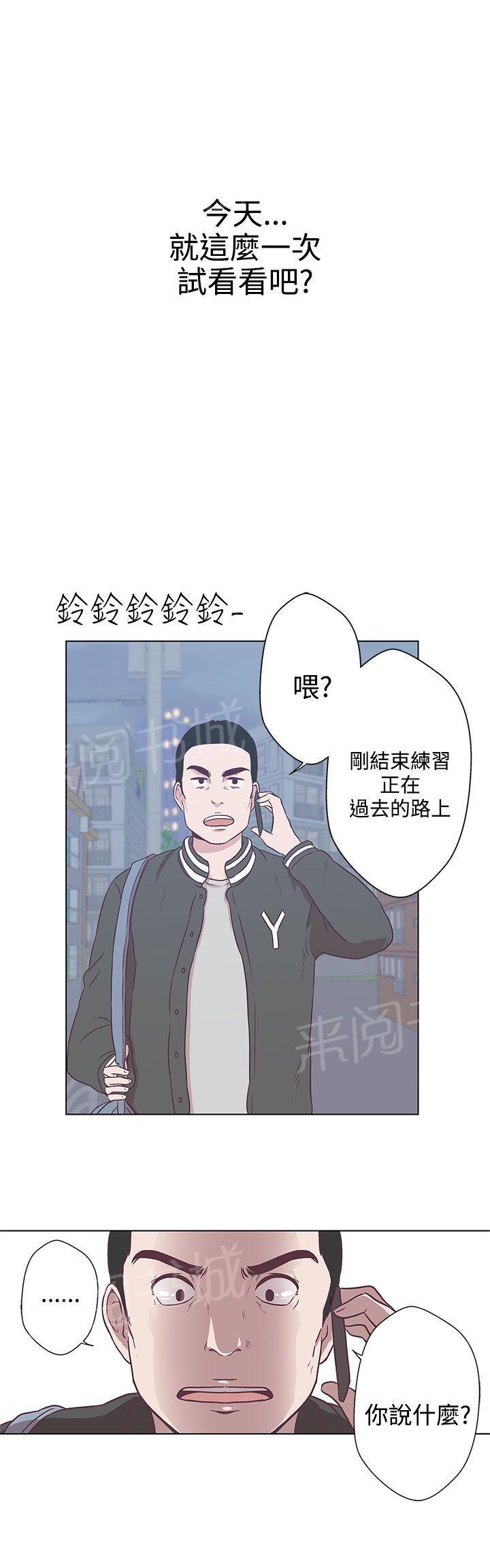 《爱的导航器》漫画最新章节第7话免费下拉式在线观看章节第【3】张图片