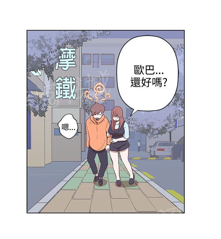 《爱的导航器》漫画最新章节第8话免费下拉式在线观看章节第【15】张图片