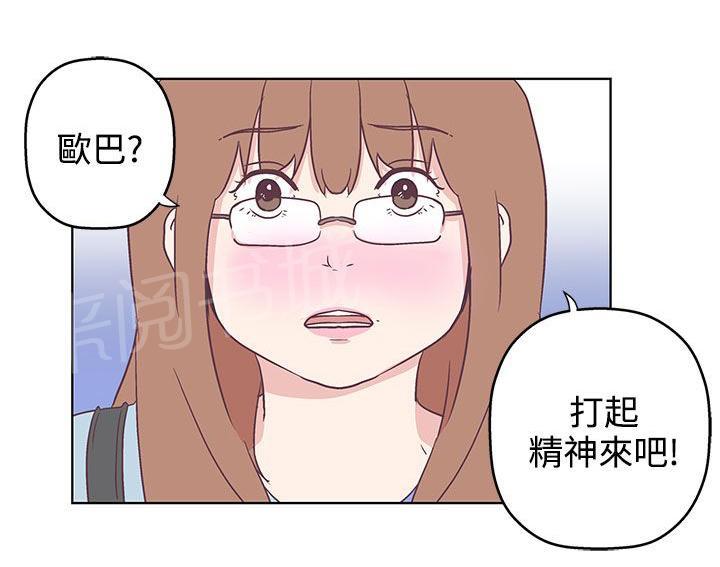 《爱的导航器》漫画最新章节第8话免费下拉式在线观看章节第【13】张图片