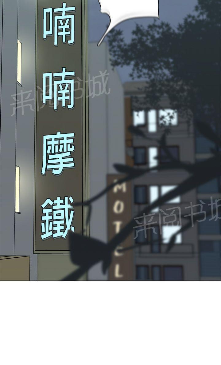 《爱的导航器》漫画最新章节第9话免费下拉式在线观看章节第【6】张图片