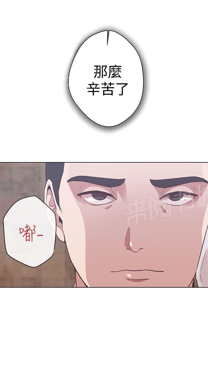 《爱的导航器》漫画最新章节第11话免费下拉式在线观看章节第【18】张图片