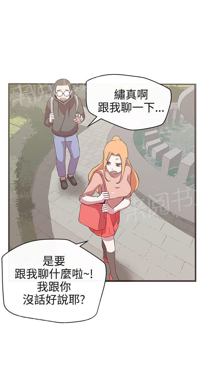 《爱的导航器》漫画最新章节第16话免费下拉式在线观看章节第【27】张图片