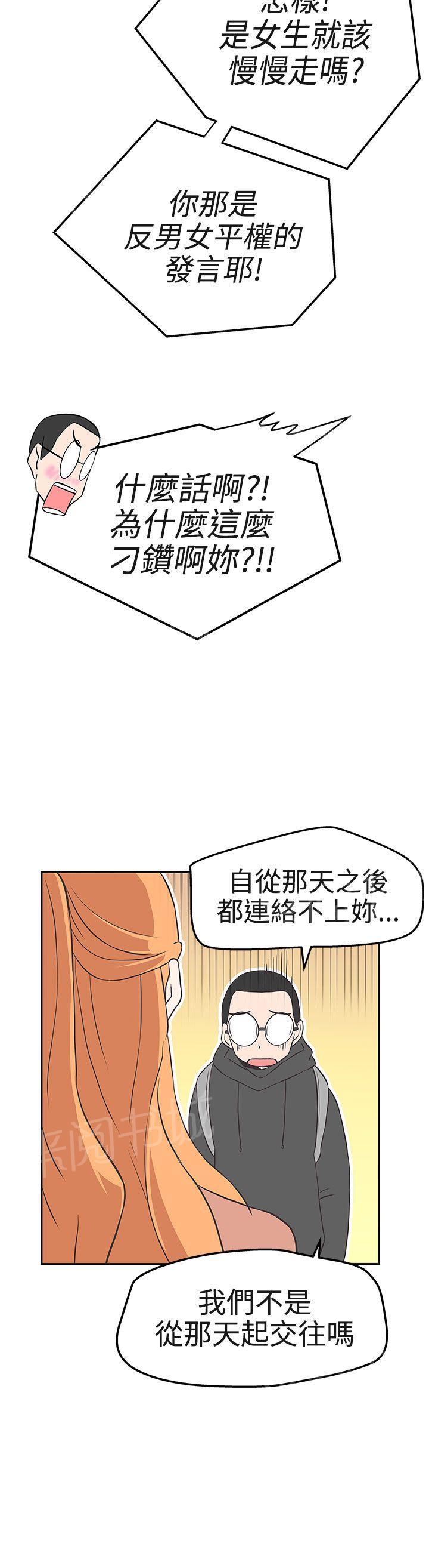 《爱的导航器》漫画最新章节第16话免费下拉式在线观看章节第【25】张图片