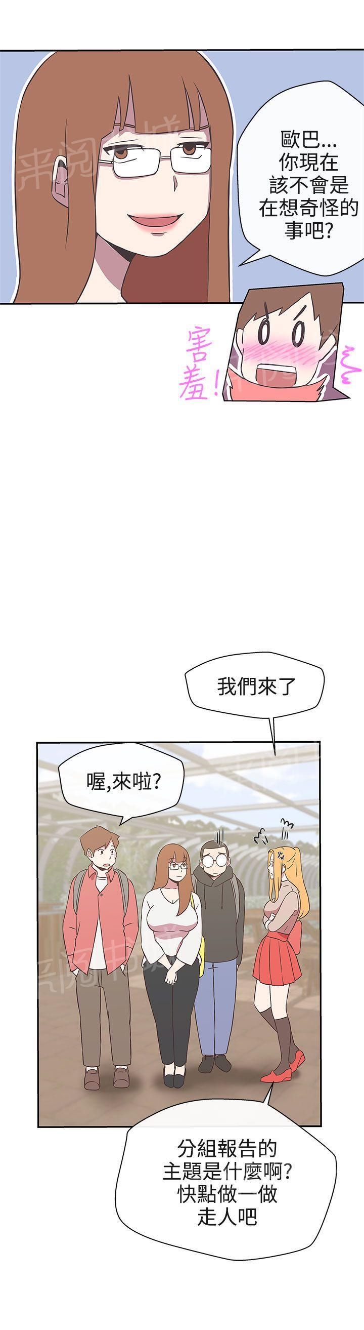 《爱的导航器》漫画最新章节第16话免费下拉式在线观看章节第【21】张图片