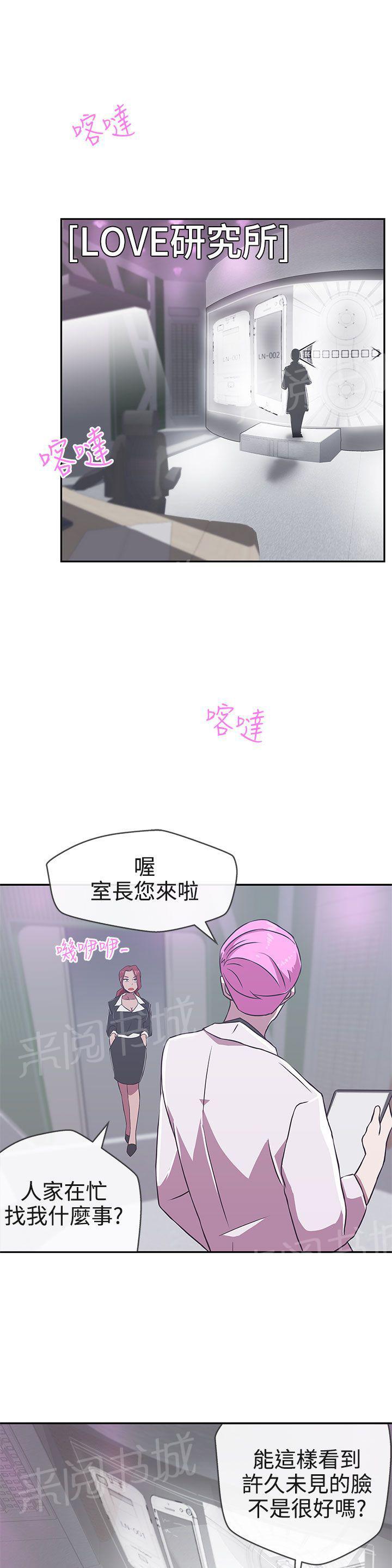 《爱的导航器》漫画最新章节第16话免费下拉式在线观看章节第【12】张图片