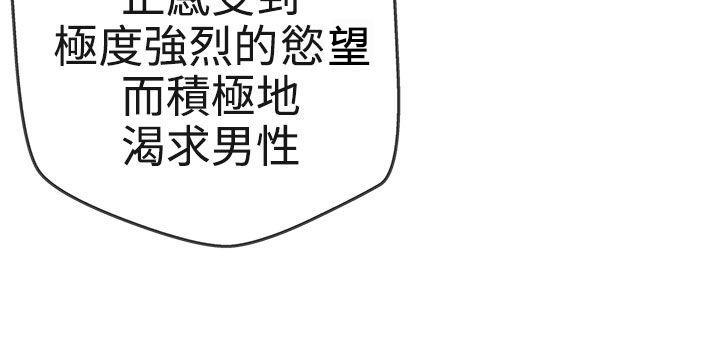 《爱的导航器》漫画最新章节第16话免费下拉式在线观看章节第【9】张图片