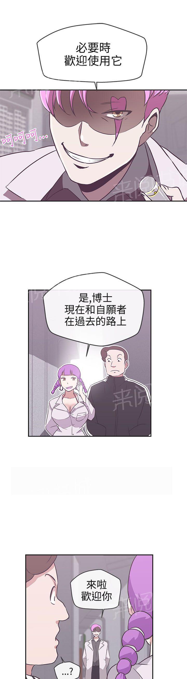 《爱的导航器》漫画最新章节第16话免费下拉式在线观看章节第【6】张图片