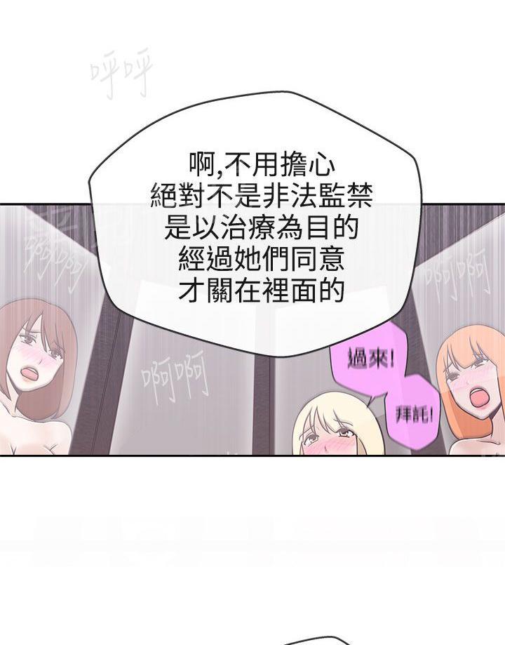 《爱的导航器》漫画最新章节第16话免费下拉式在线观看章节第【2】张图片