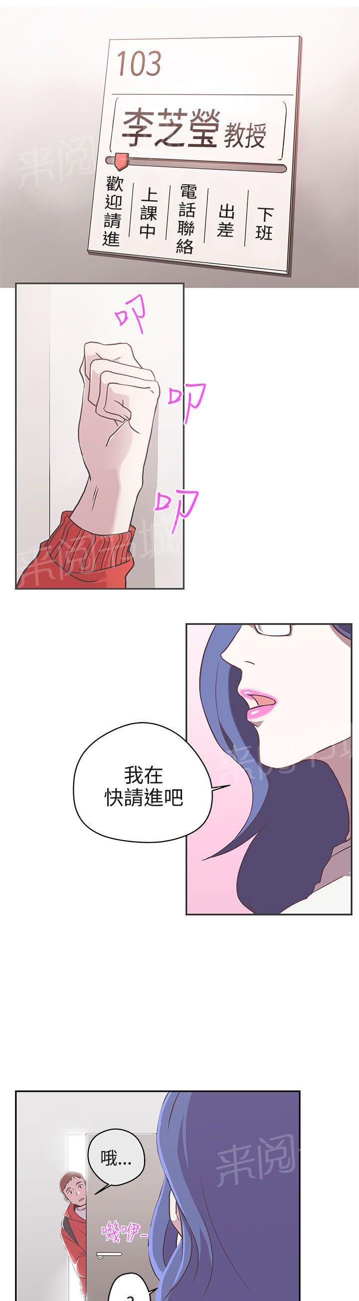 《爱的导航器》漫画最新章节第18话免费下拉式在线观看章节第【28】张图片