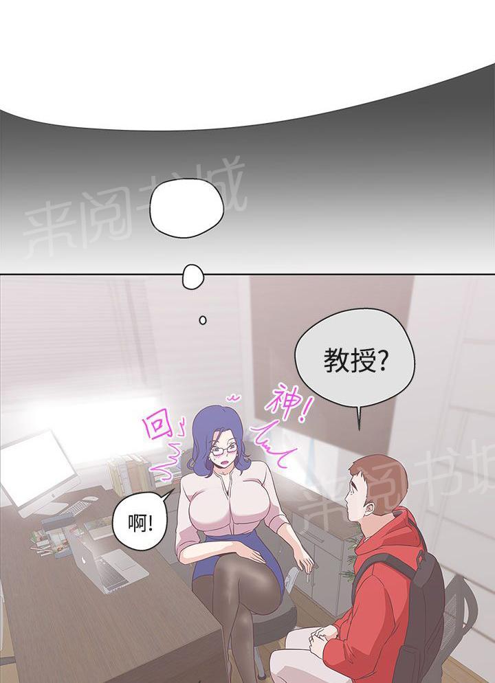 《爱的导航器》漫画最新章节第18话免费下拉式在线观看章节第【22】张图片