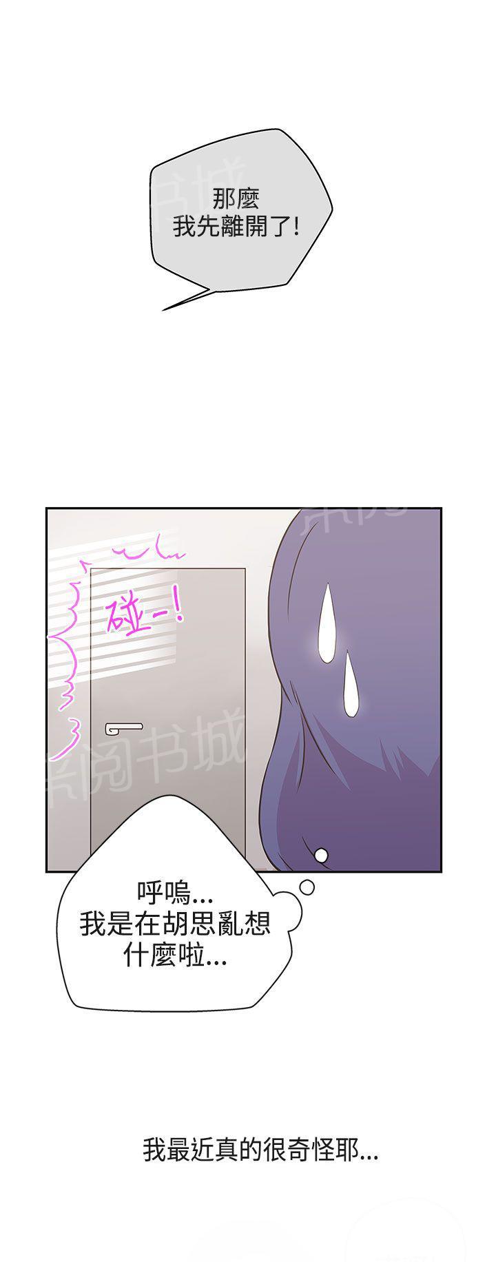 《爱的导航器》漫画最新章节第18话免费下拉式在线观看章节第【19】张图片