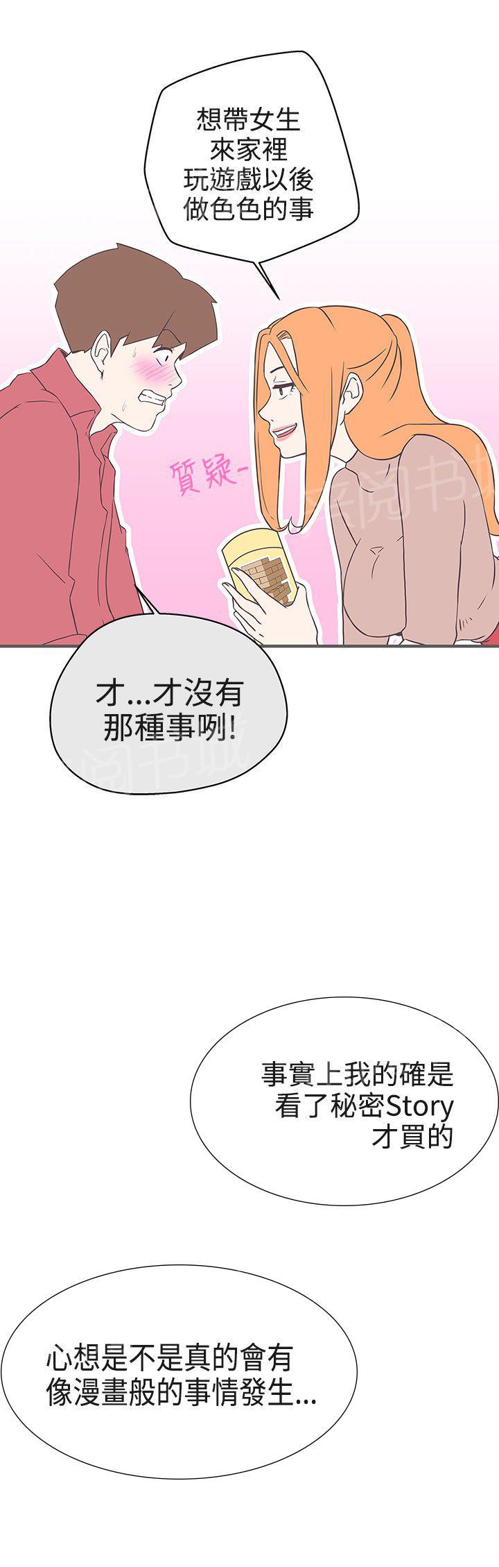 《爱的导航器》漫画最新章节第18话免费下拉式在线观看章节第【12】张图片