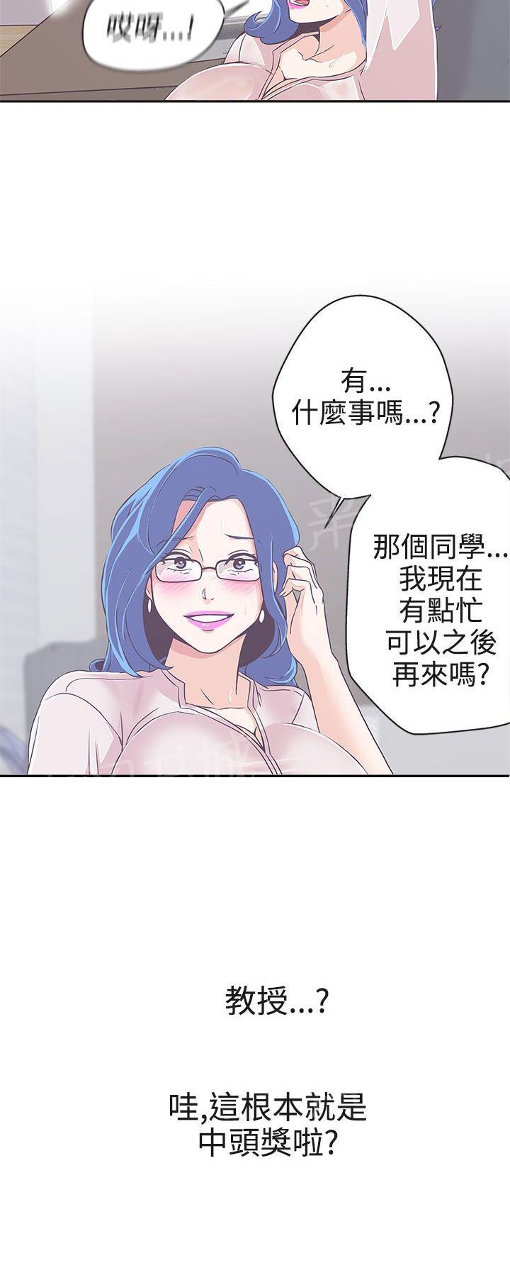 《爱的导航器》漫画最新章节第18话免费下拉式在线观看章节第【6】张图片