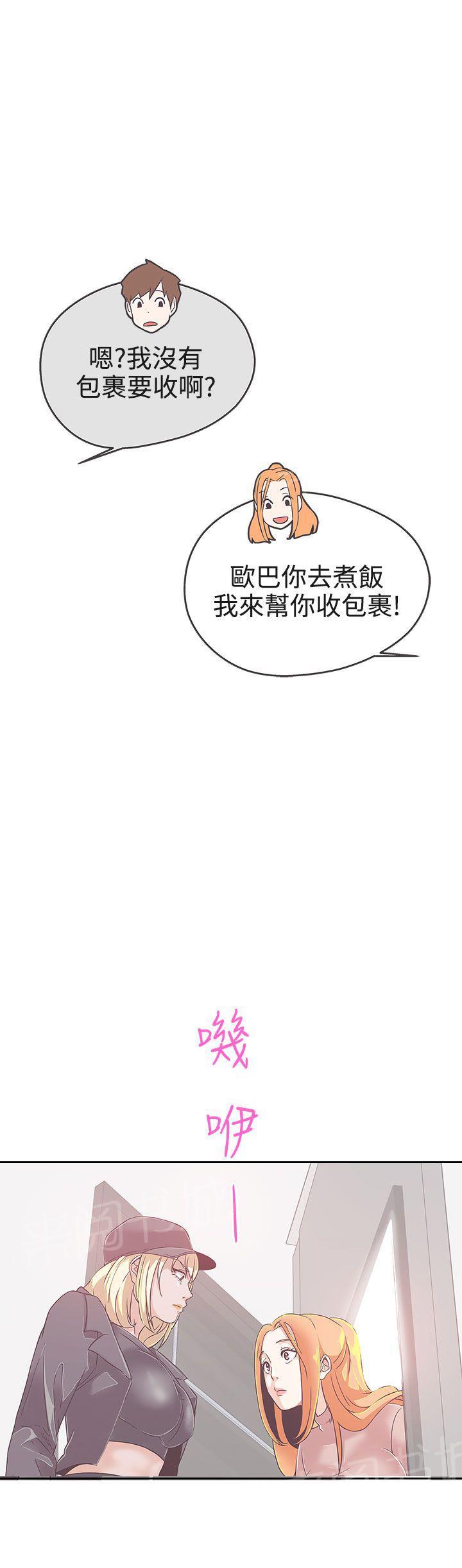 《爱的导航器》漫画最新章节第18话免费下拉式在线观看章节第【1】张图片