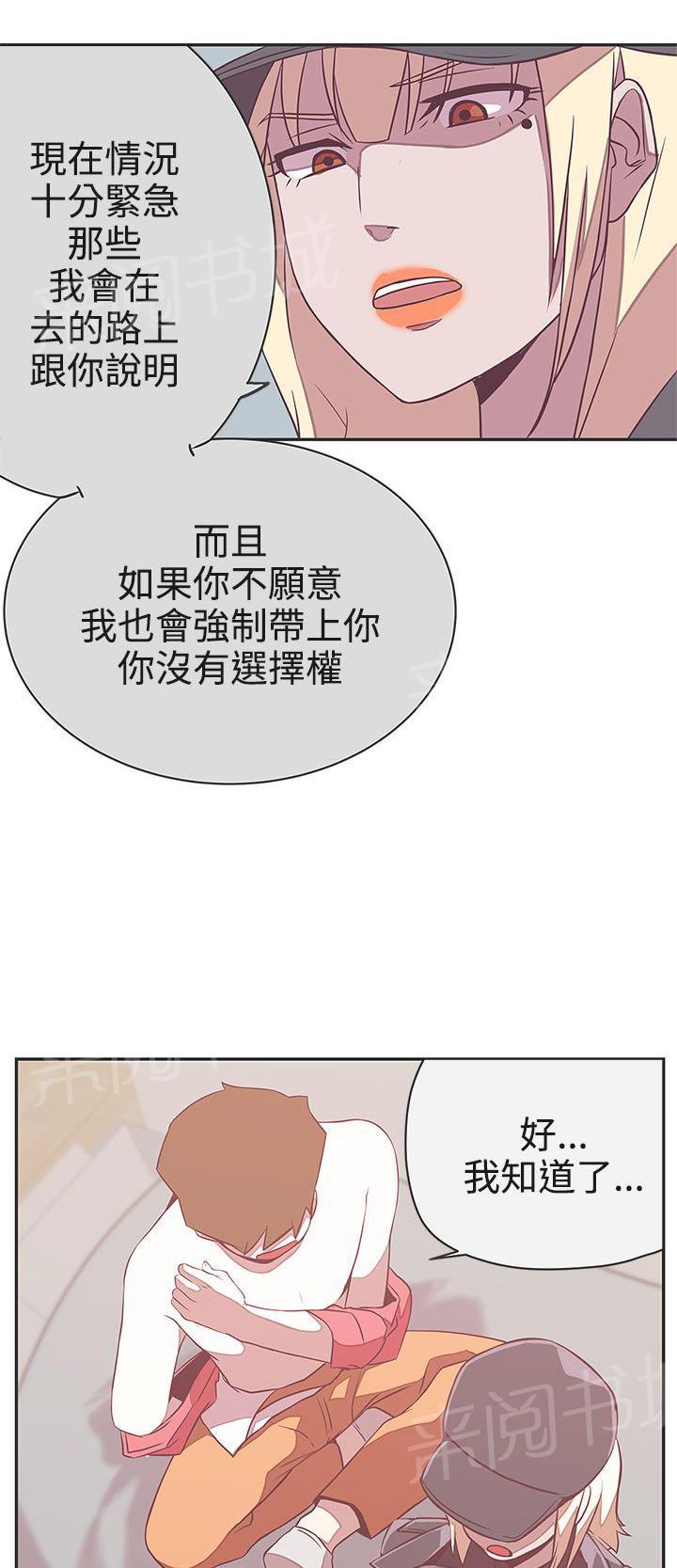 《爱的导航器》漫画最新章节第21话免费下拉式在线观看章节第【32】张图片