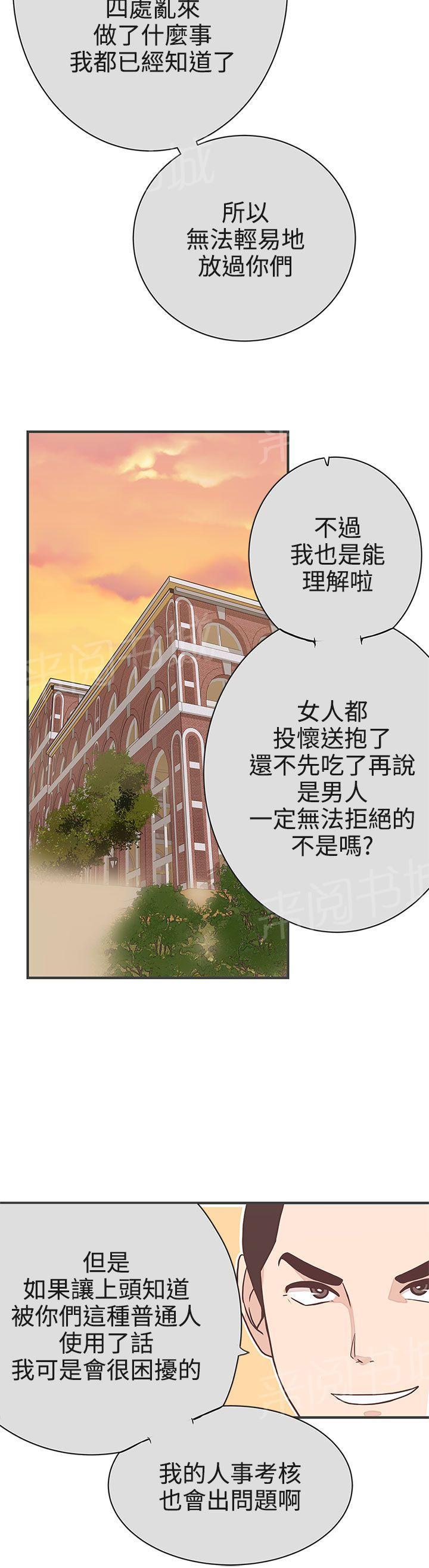 《爱的导航器》漫画最新章节第21话免费下拉式在线观看章节第【8】张图片