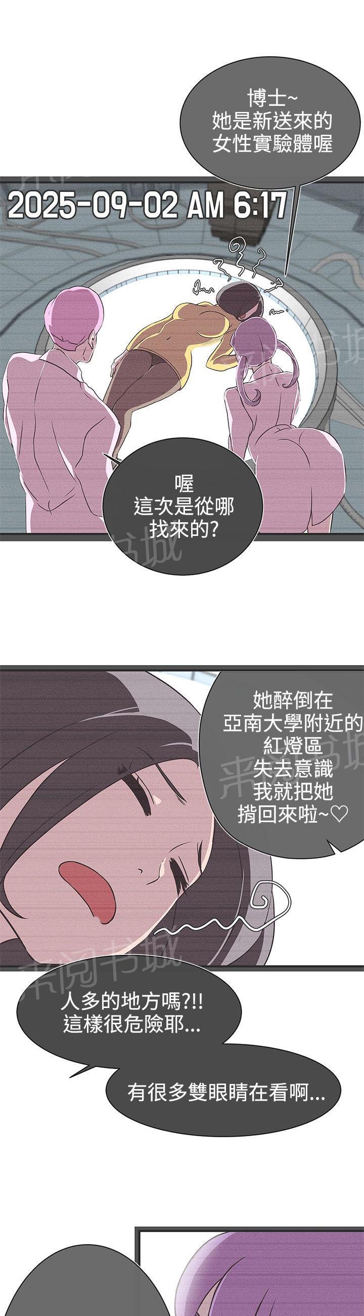 《爱的导航器》漫画最新章节第23话免费下拉式在线观看章节第【14】张图片