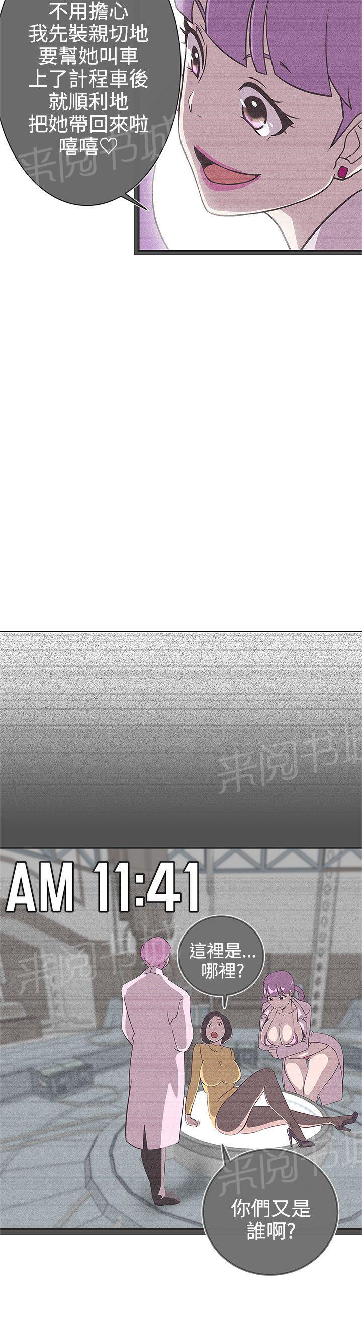 《爱的导航器》漫画最新章节第23话免费下拉式在线观看章节第【13】张图片